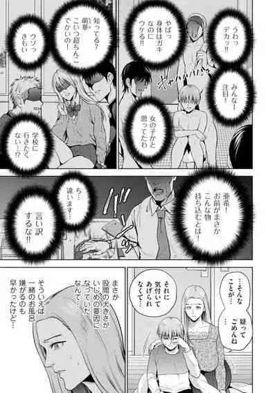 COMIC Kuriberon DUMA 2021-05 Vol. 26