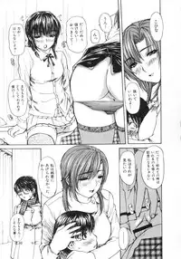 [MG Joe] Tonari No Minano Sensei Vol. 2