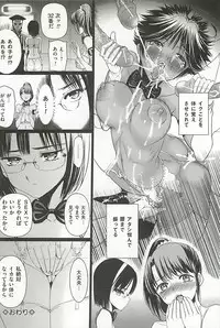 [Sadokko] Tounyuu Ryoujoku