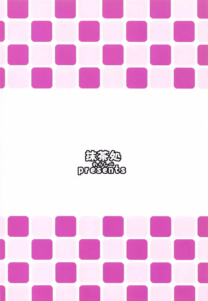 Erutaso no Kininaru Asoko