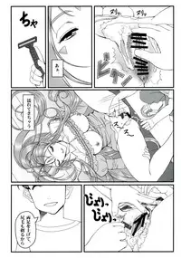 [R.H.D (Ougon Dokuro)] Gangu Megami Ichi (Ah! My Goddess)