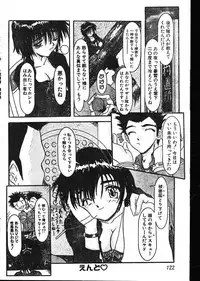 Men's Dolphin 2001-02-01 Vol.18