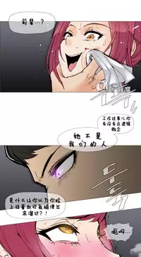 HouseHold Affairs 【卞赤鲤个人汉化】1~33话(持续更新中)