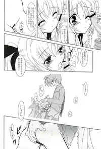 (COMIC1) [PLUM (Kanna)] Magical SEED CABAL (Mahou Shoujo Lyrical Nanoha)