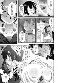 [Kaname (Siina Yuuki)] Yuuta-kun ja Nai kedo Ai sae Areba Kankei Nai yo ne (Chuunibyou Demo Koi ga Shitai!) [Digital]