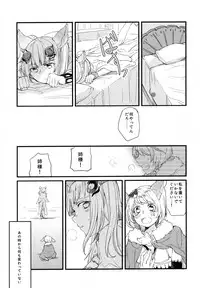 (COMIC1☆11) [Hatakewotagayasudake (Mikanuji)] Gurayuri Soushuuhen (Granblue Fantasy)