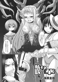 [Anthology] Ma ga Ochiru Yoru Anthology Comics 2