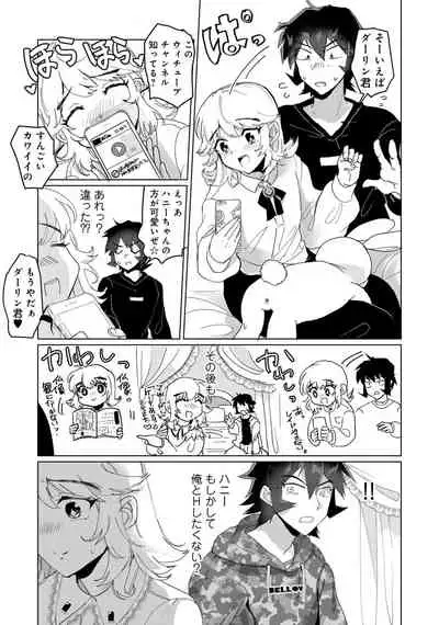 [Anthology] Otokonoko de Mesuiki Taiken!? Icha Love, Ganborare Tengoku [Digital]