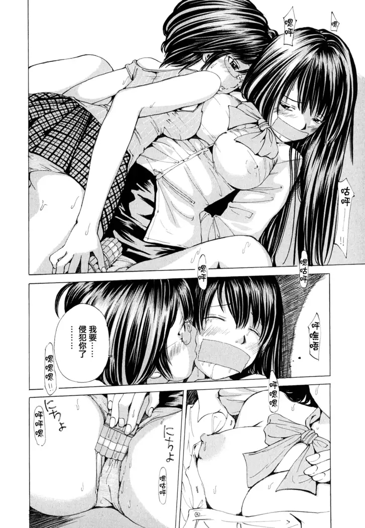 Suhadateki Bishoujo ~Zenbu Nugashichaiya Hen~ Ch. 1-5, 10