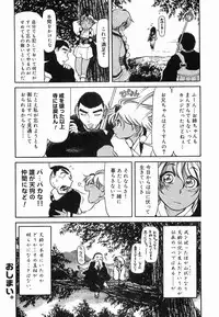 [Haneda Toshinori] PET-13