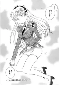 [Matsutou Tomoki] Ryoujoku Rettou | Rape Women All Over Japan