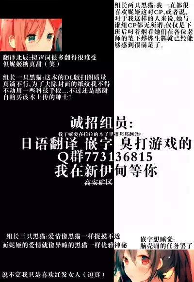 (C89) [Zeiniku Shoujotai (Raika)] Houkago Bath Time (Love Live!) [Chinese] [猫在汉化]