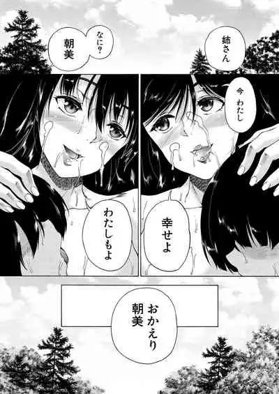 COMIC Mugen Tensei 2021-09