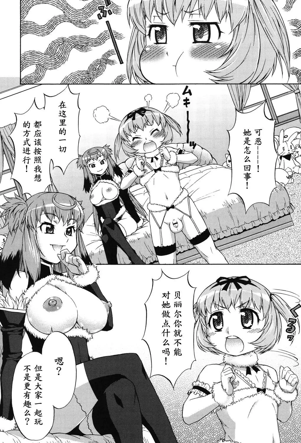 Avatar Trance! Ch. 1-5