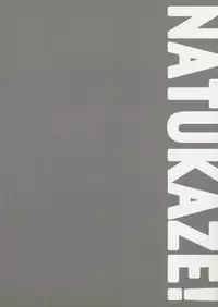 (C77) [Kansai Orange (Arai Kei)] Natukaze! 5 (Yotsubato!)