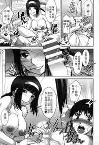 [Zen9] Taikutsu na Gogo no Sugoshikata | 如何度過無聊的下午 [Chinese]