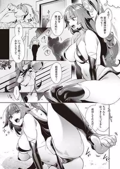 Yokubou Pandora Yokubou 1-31