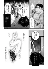 [Pink Taro] Zetsubou Zuma ~ Furin Kinshi!!