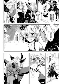 (SPARK12) [Momoirohoppe (Rei)] Shall We Dance? (Granblue Fantasy) [Chinese] [無邪気漢化組]