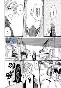 [Natsume Isaku] Sugar Code 1~3 [Chinese]