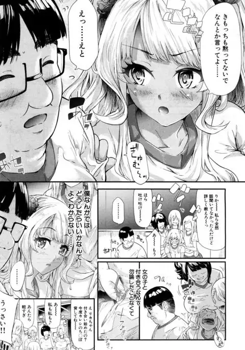 COMIC Mugen Tensei 2017-07