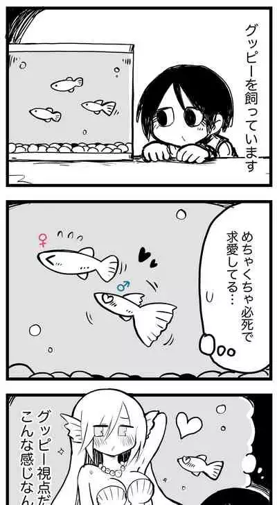 [ しつー /Stew]100日後にS○Xするツインテちゃん