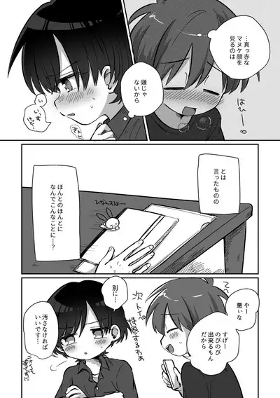 [Woizuka] Ryuu-kun to Kokoro-kun Series 3 -Natsuyasumi no Himegoto Hen- [Digital]