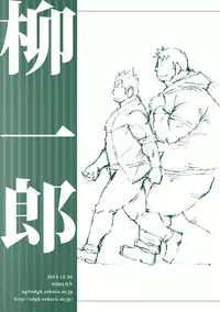 (C83) [NG (Noda Gaku)] Ryuuichirou [Chinese] [黑夜汉化组]