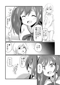 [ternotte (noneto)] Jikkakuchou Hokan no Mana [Japanese, English]