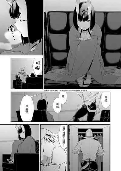 Oubanburumai Zenbumori