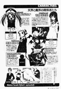 Makai Tenshi Jibril ～EPISODE 2～