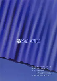 (Bokura no Love Live! 19) [MagicalFlight (Juujou Tatami)] Honoka Nuijau yo (Love Live!)