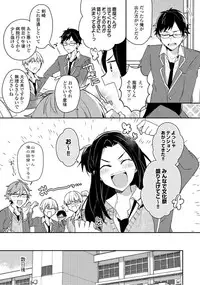 Renjou Koufuku Love Game