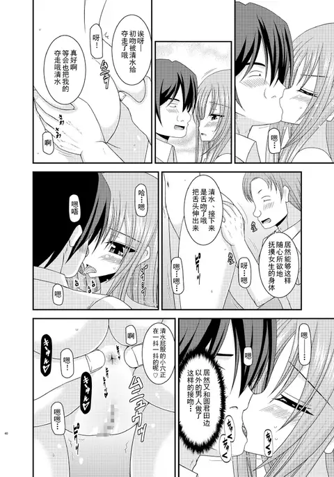 露出少女遊戲姦6