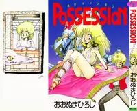 [Ohnuma Hiroshi] POSSESSION