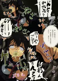 [Ryona's Station (YOSHITORA)] FloWeR [Chinese] [沒有漢化] [Digital]