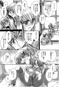 [Amatsuki Ruri] Watashi to Kimi ? to...