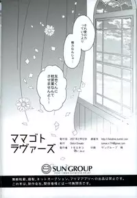 (brilliant days 6) [Dolce Einsatz (Tomoe Kiko)] Mamagoto Lovers (Ensemble Stars!)