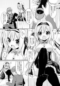 [Ayuma Sayu] Junai Maniac ~RePure~ B2 Tapestry Tsuki Melon Books Genteiban