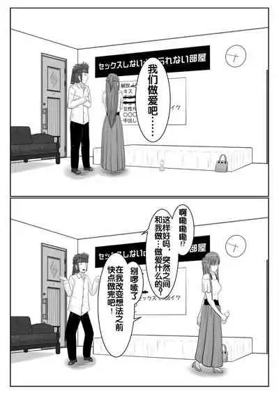 [アトリエフジミヤ (フジミヤ子龍)] 脱出したかったのでキミ以外の人とセックスしちゃってごめんなさい (ソードアート・オンライン) [流木个人汉化]