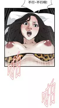 Take a Peek 偷窥 Ch.39~55 [Chinese]中文