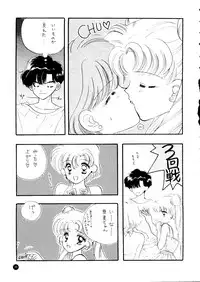 (C51) [Sailor Q2 (Ryö)] SFW Sailor Q2 Fuckin' Works (Bishoujo Senshi Sailor Moon)