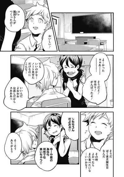 Itsuka Hanasaku Kimitachie