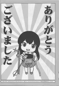 (C86) [Yamaguchi Print (Tamaki Yayoi)] Atago to NupuNupu (Kantai Collection -KanColle-)