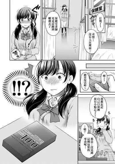 Henyou Suru Oyako Etsuraku ni Mezameru Karada, Yokubou ni Ochiru Kokoro | 蛻變的母女 覺醒了悅樂的肉體、沉淪於欲望的心靈