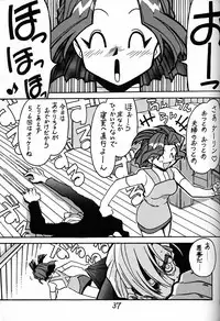 (C54) [Bible (Ogata Satomi)] Kyouakuteki Shidou Daiichijou Daikyuukou (Battle Athletes Daiundoukai [Battle Athletes Victory])