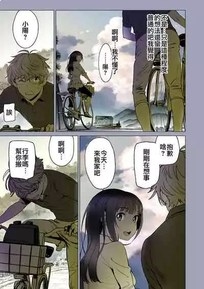 [Miyabi] Futari no Aishou ~Osananajimi to Nettori Icha Love 1~ | 二人的相性～与青梅竹马的干柴烈火1～ [Chinese] [暴碧汉化组] [Digital]