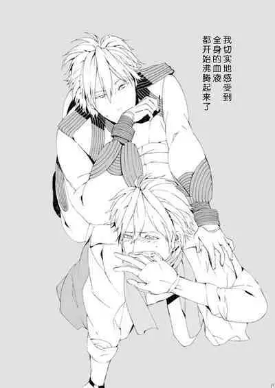 Dekisokonai wa dareda | 失败品到底是谁呢