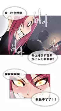 HouseHold Affairs 【卞赤鲤个人汉化】1~33话(持续更新中)