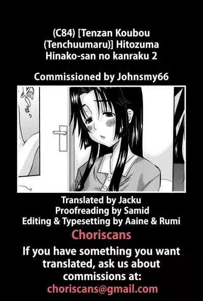 Hitozuma Hinako-san No Kanraku 2